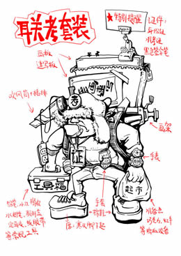 教师速写