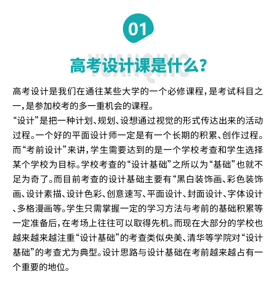 设计课开课公众号 [已恢复]_画板 1.jpg