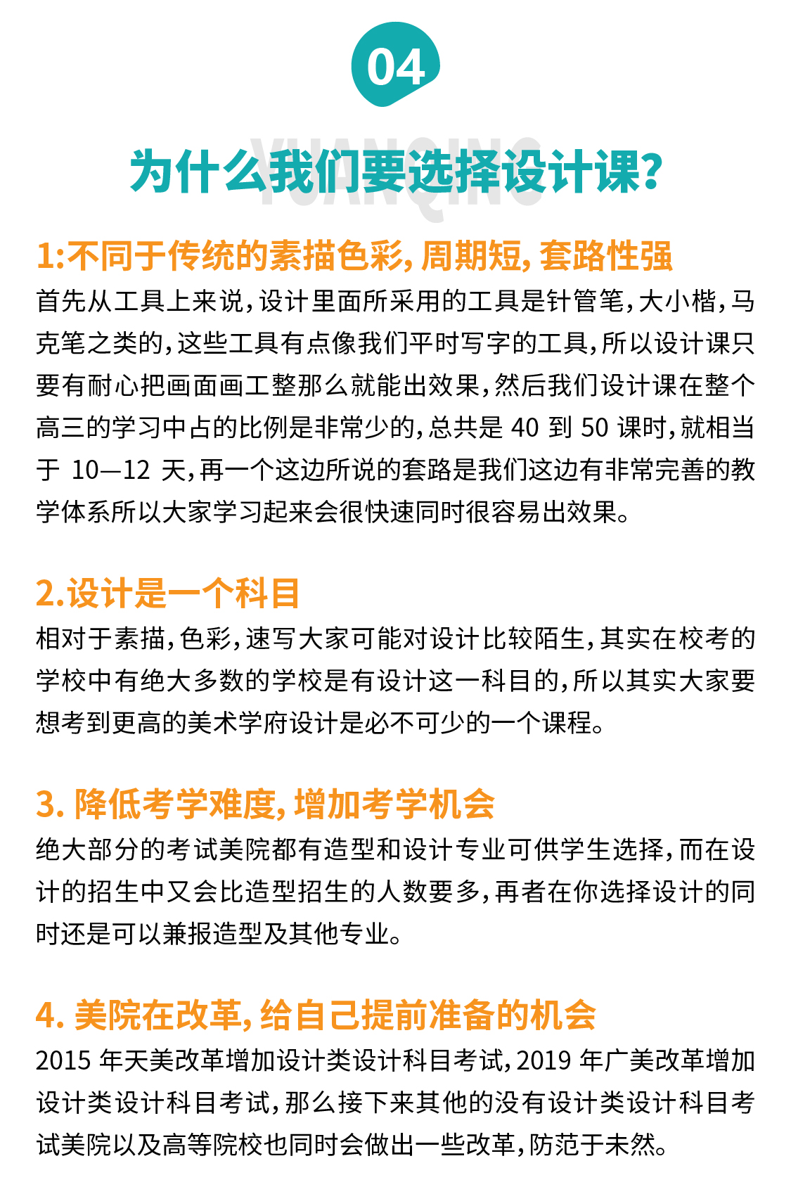 设计课开课公众号 [已恢复]_画板 1 副本 3.jpg