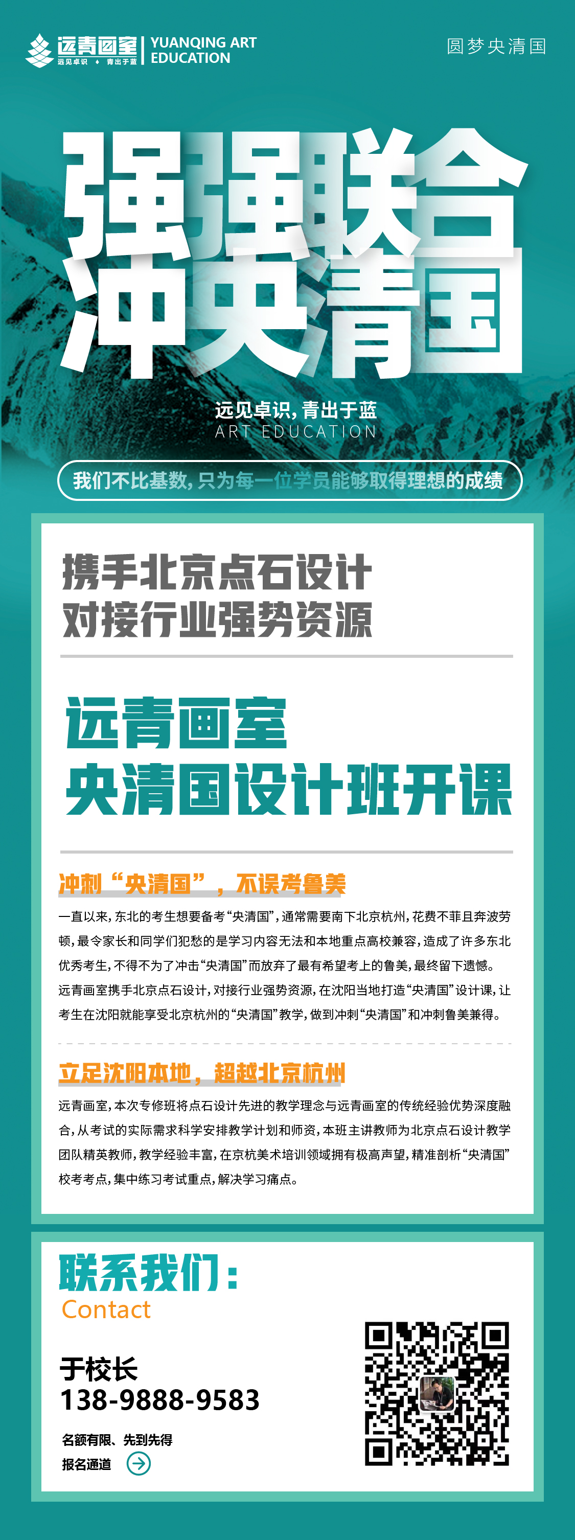 央清国设计公众号图_画板 1 副本.jpg