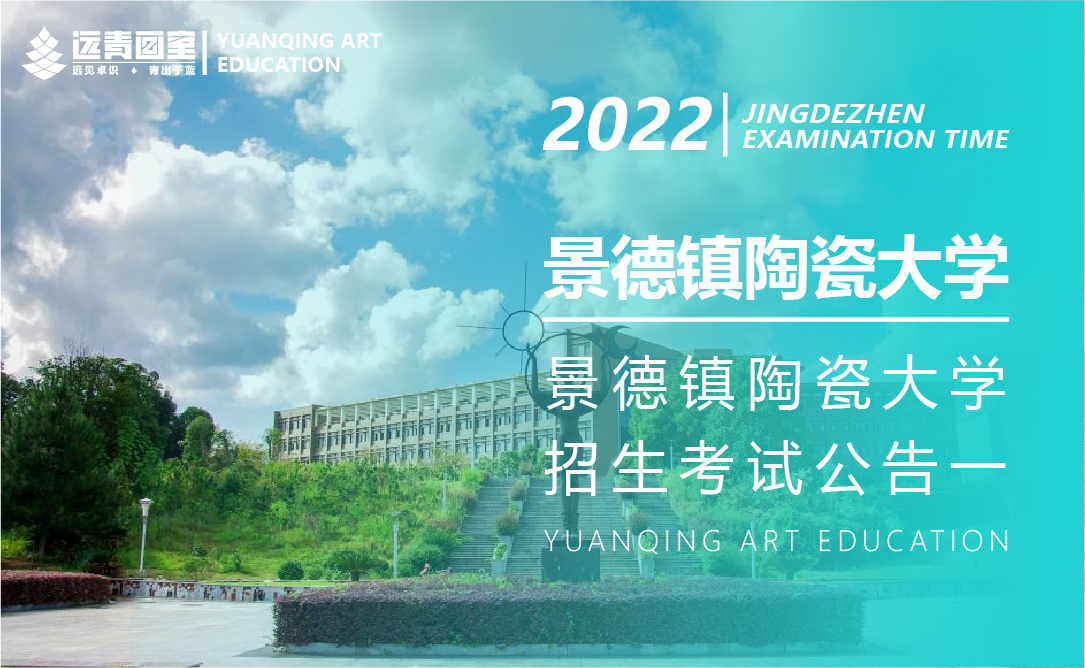 北京电影学院关于2022年艺术类专业招生考试办法的公告